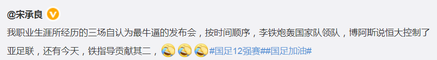 李铁赛后发布会长达32分钟！媒体人炮轰：国足表现正常，他崩溃了休闲区蓝鸢梦想 - Www.slyday.coM