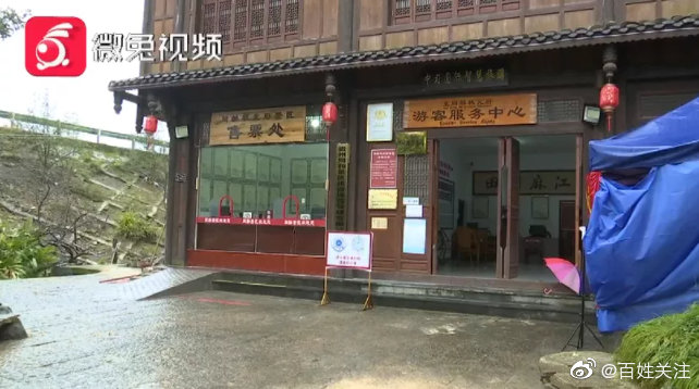 贵州一景区售票处现丁义珍式窗口 景区工作人员回应：已进行优化升级休闲区蓝鸢梦想 - Www.slyday.coM