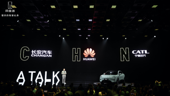集长安、华为、宁德时代精华于一身，阿维塔首款车型正式发布！休闲区蓝鸢梦想 - Www.slyday.coM