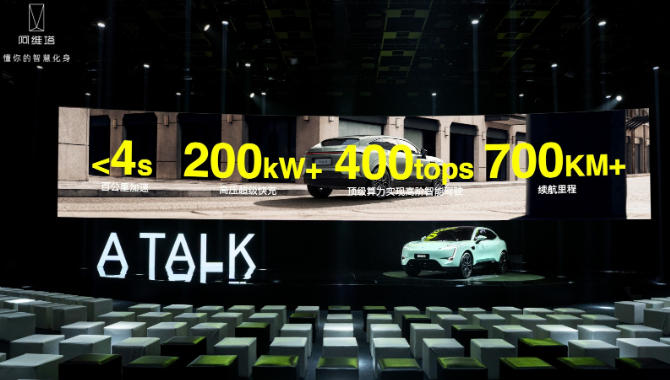 集长安、华为、宁德时代精华于一身，阿维塔首款车型正式发布！休闲区蓝鸢梦想 - Www.slyday.coM