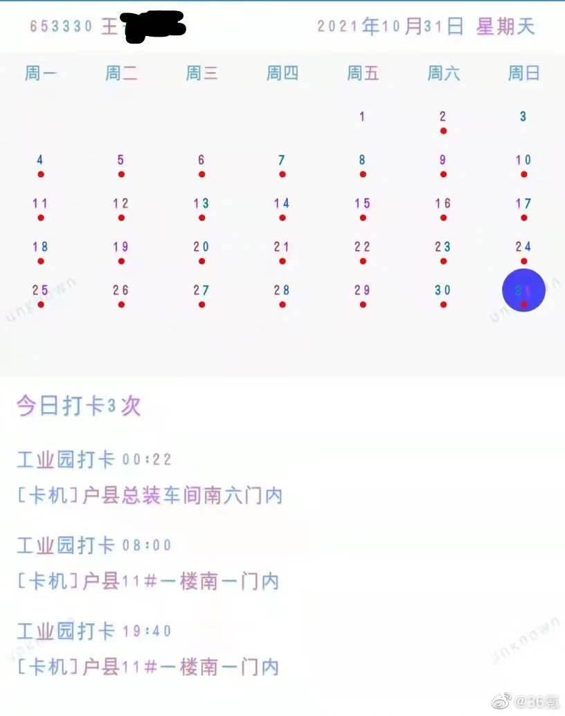 比亚迪员工猝死在出租屋：死因不明，生前近一个月连续夜班每班12小时休闲区蓝鸢梦想 - Www.slyday.coM