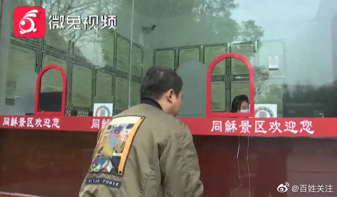 贵州一景区售票处现丁义珍式窗口 景区工作人员回应：已进行优化升级休闲区蓝鸢梦想 - Www.slyday.coM