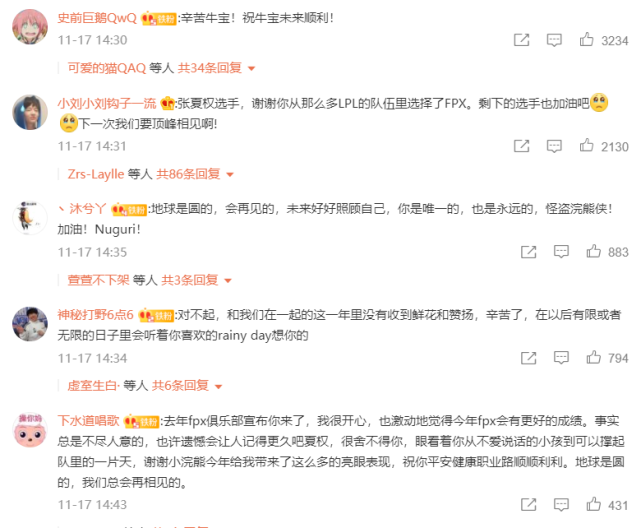 FPX官宣Nuguri离队！粉丝含泪送别：这一年辛苦了！休闲区蓝鸢梦想 - Www.slyday.coM