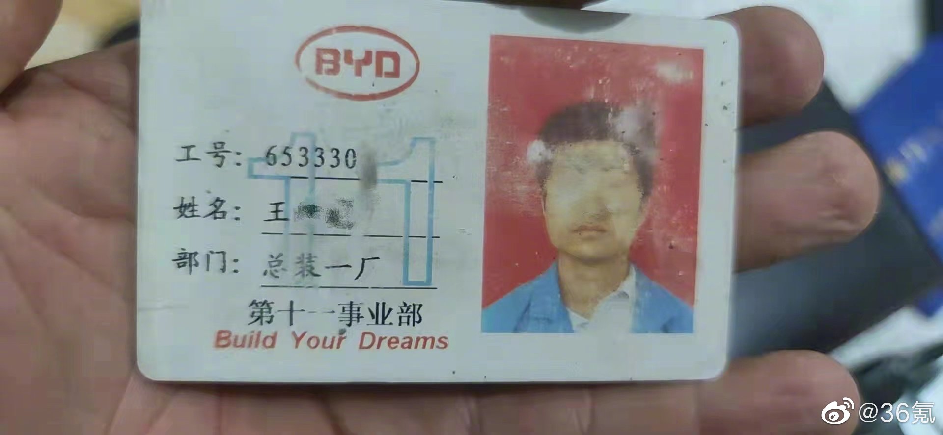 比亚迪员工猝死在出租屋：死因不明，生前近一个月连续夜班每班12小时休闲区蓝鸢梦想 - Www.slyday.coM