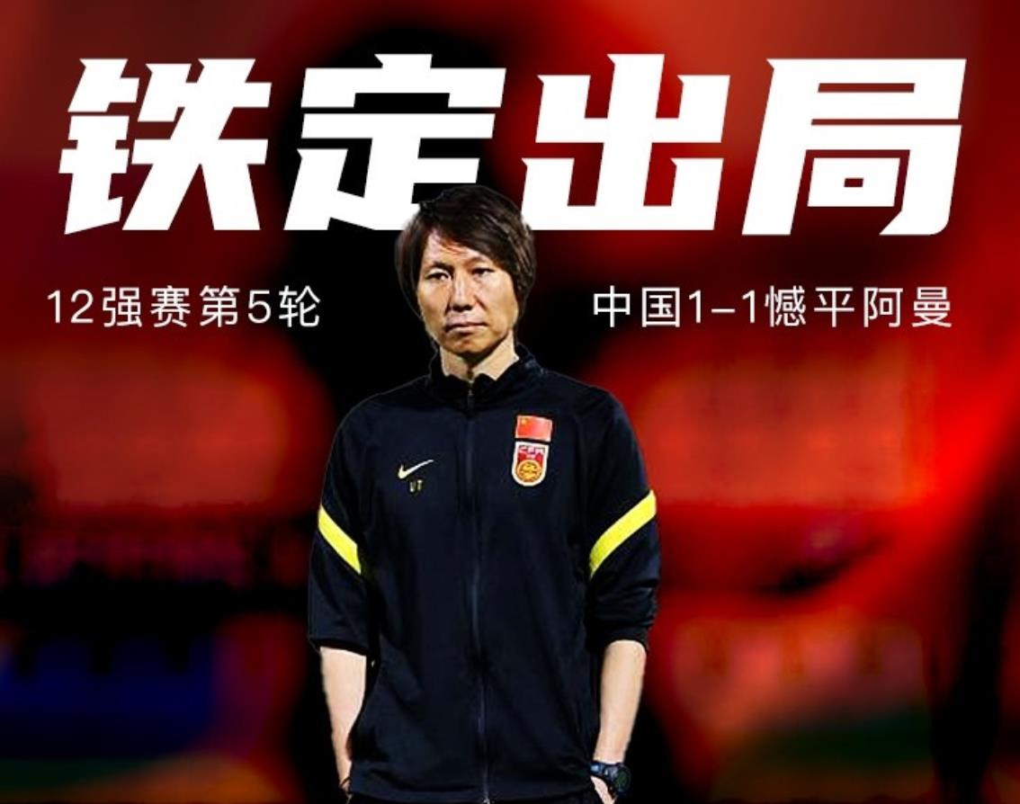 我们出线了!李铁祥林嫂附体:自吹32分钟,把发布会开成庆功会休闲区蓝鸢梦想 - Www.slyday.coM 我们出线了!李铁祥林嫂附体:自吹32分钟,把发布会开成庆功会休闲区蓝鸢梦想 - Www.slyday.coM