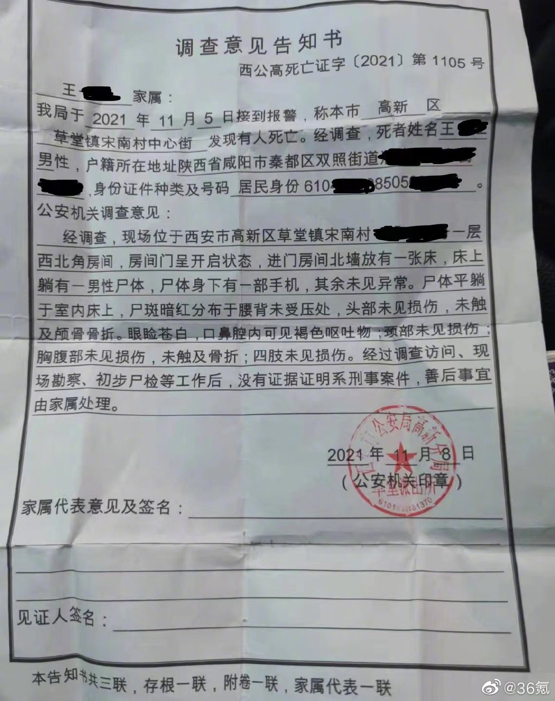 比亚迪员工猝死在出租屋：死因不明，生前近一个月连续夜班每班12小时休闲区蓝鸢梦想 - Www.slyday.coM