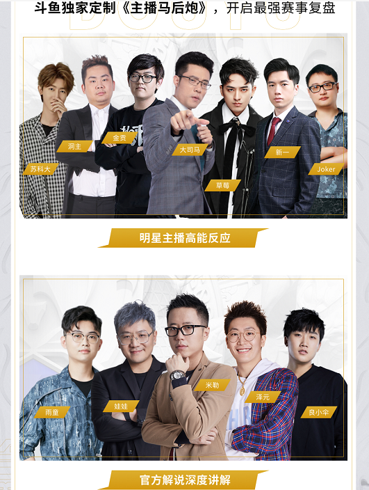 节目以及活动,最具有吸引力的就是对于英雄联盟板块的大神主播众多,超