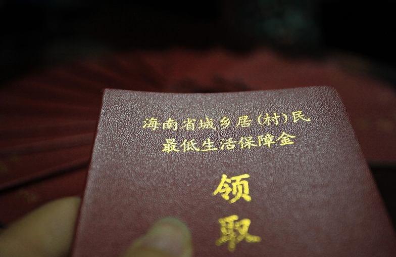 11月起农村低保又迎动态调整4类人取消资格2类人补贴提升