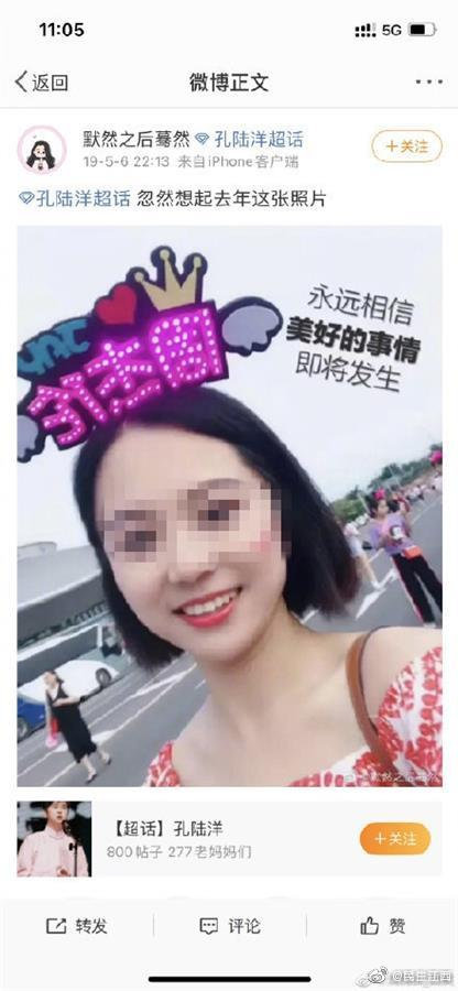 女子自称教师发布涉疫不良言论 希望大连疫情越多越好？休闲区蓝鸢梦想 - Www.slyday.coM