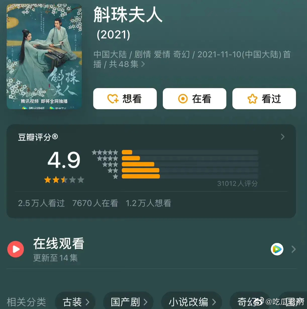 斛珠夫人icon豆瓣评分4.9，近30%的人打了一星……休闲区蓝鸢梦想 - Www.slyday.coM