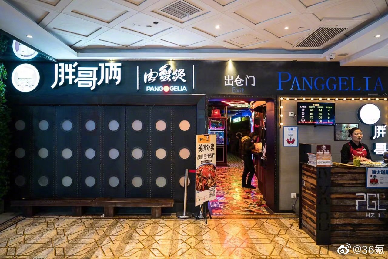 北京胖哥俩使用隔夜死蟹被罚50万，食品安全管理人员同时被罚款92805元休闲区蓝鸢梦想 - Www.slyday.coM