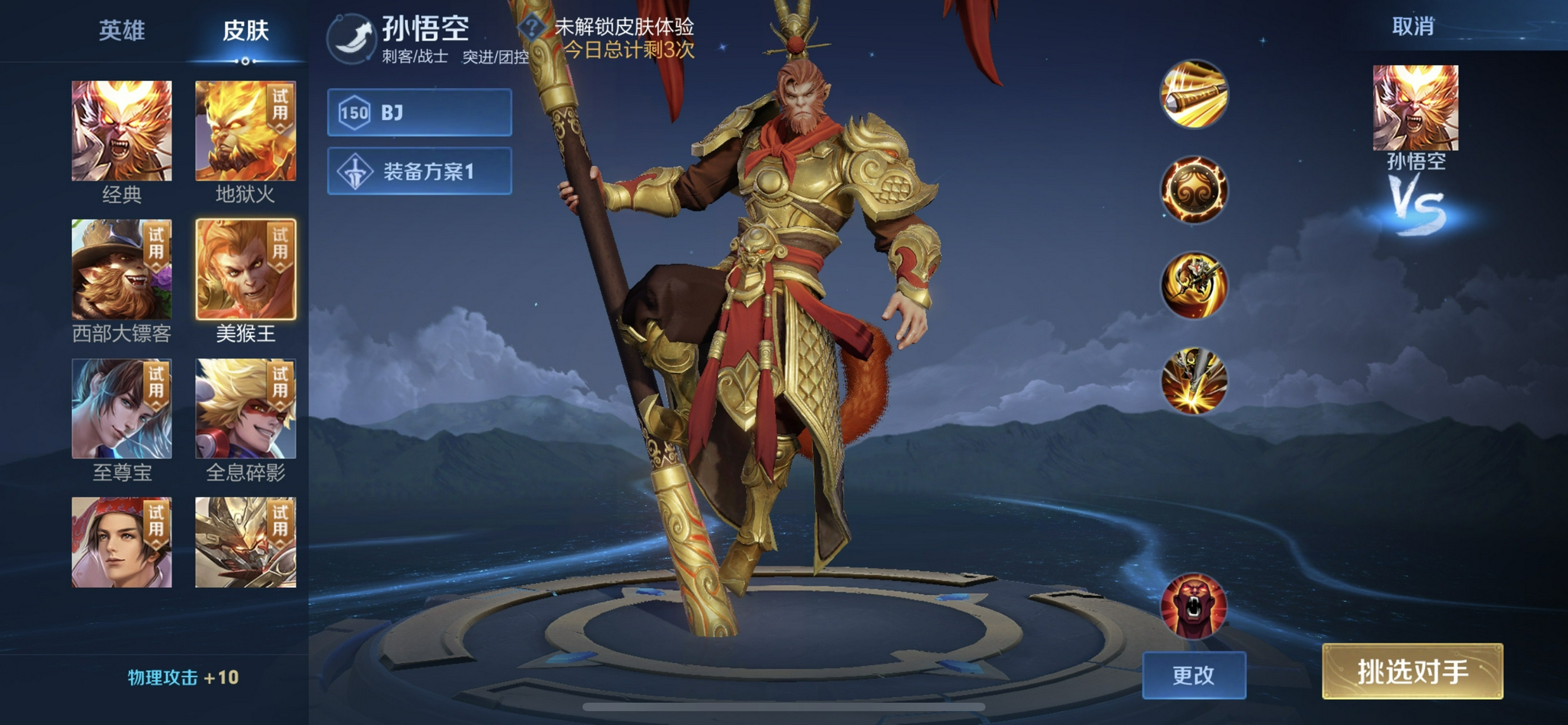 王者荣耀：美猴王优化返场，价格确定，猴子玩家要笑了休闲区蓝鸢梦想 - Www.slyday.coM