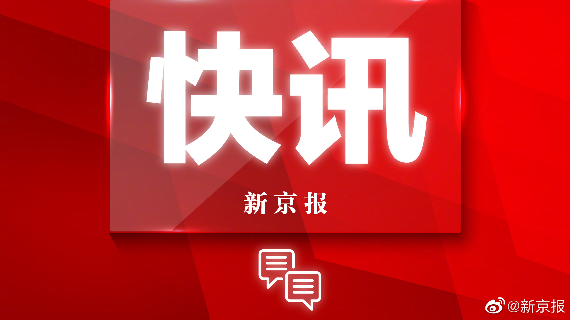 北京胖哥俩使用隔夜死蟹被罚50万 食品安全员同时被罚休闲区蓝鸢梦想 - Www.slyday.coM