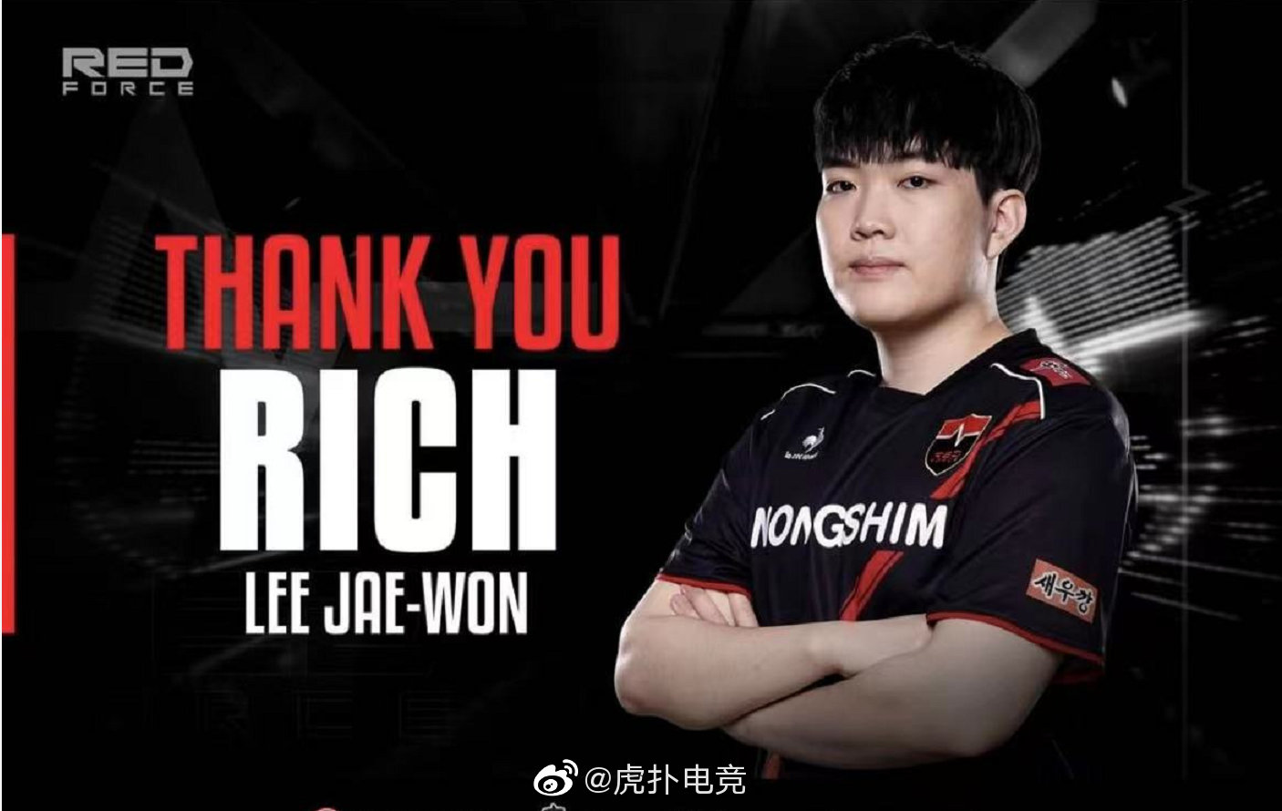 NS官宣：队内上单兼队长Rich离队休闲区蓝鸢梦想 - Www.slyday.coM