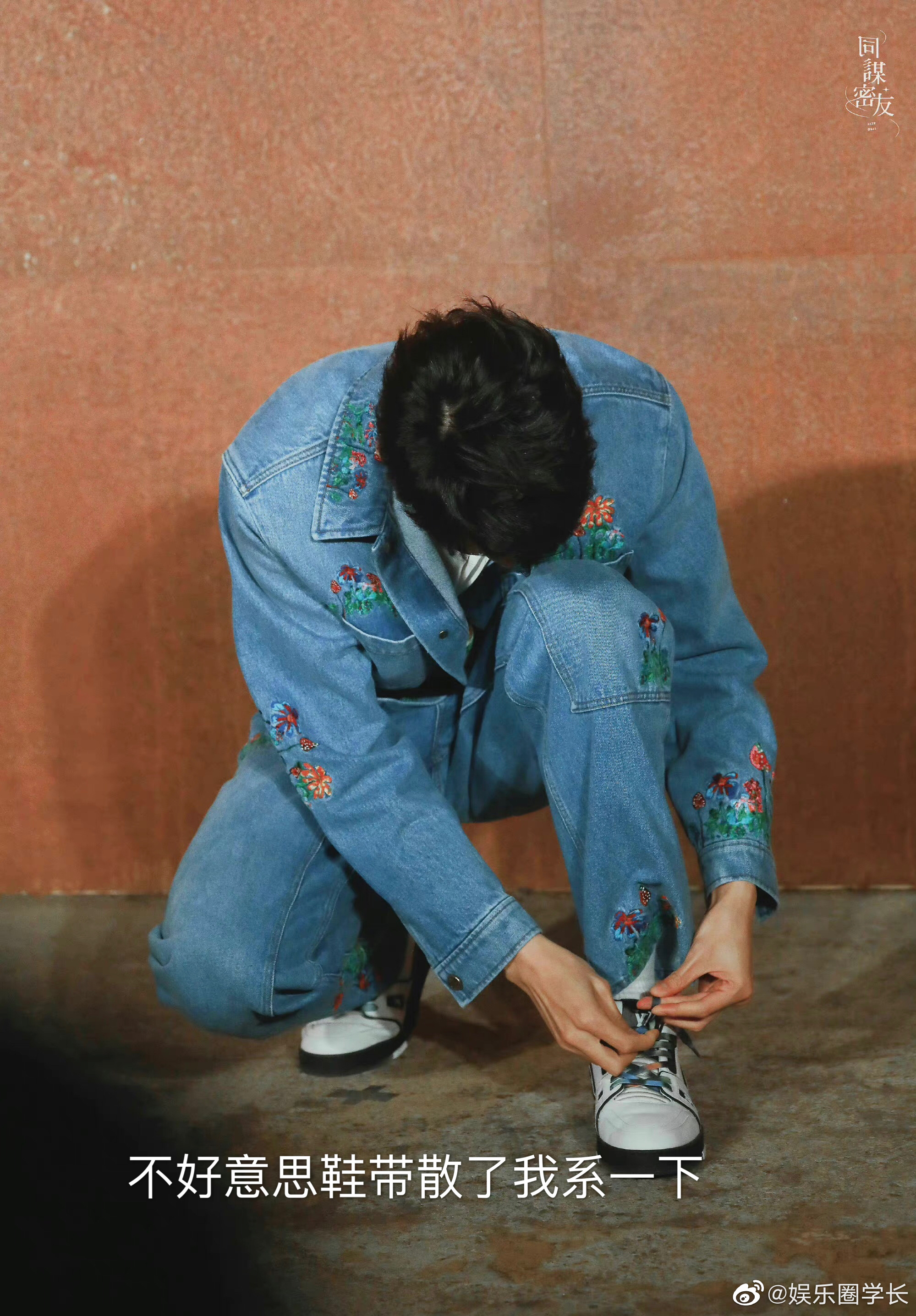 上一秒红毯帅气男明星下一秒红毯蹲下系鞋带