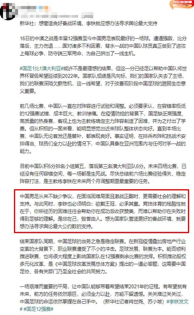 如何看待李铁的争议性言论？“国社”发话了，一番话语非常中肯休闲区蓝鸢梦想 - Www.slyday.coM