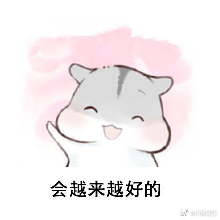 最近有那件事是让你想起来成就感满满的呢