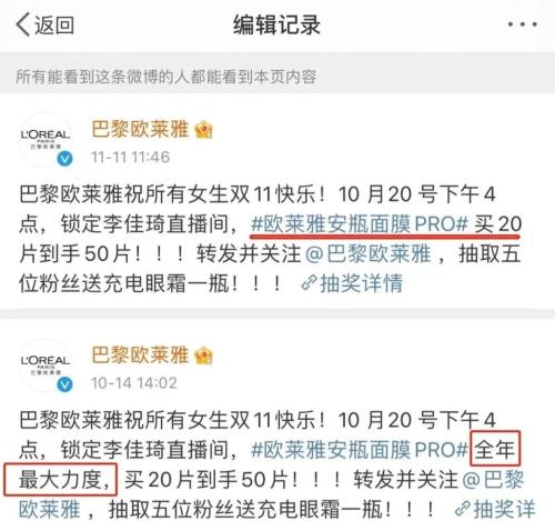 千万网友@欧莱雅，差价到底退不退？大品牌“不讲武德”，信任透支后还剩多少价值休闲区蓝鸢梦想 - Www.slyday.coM