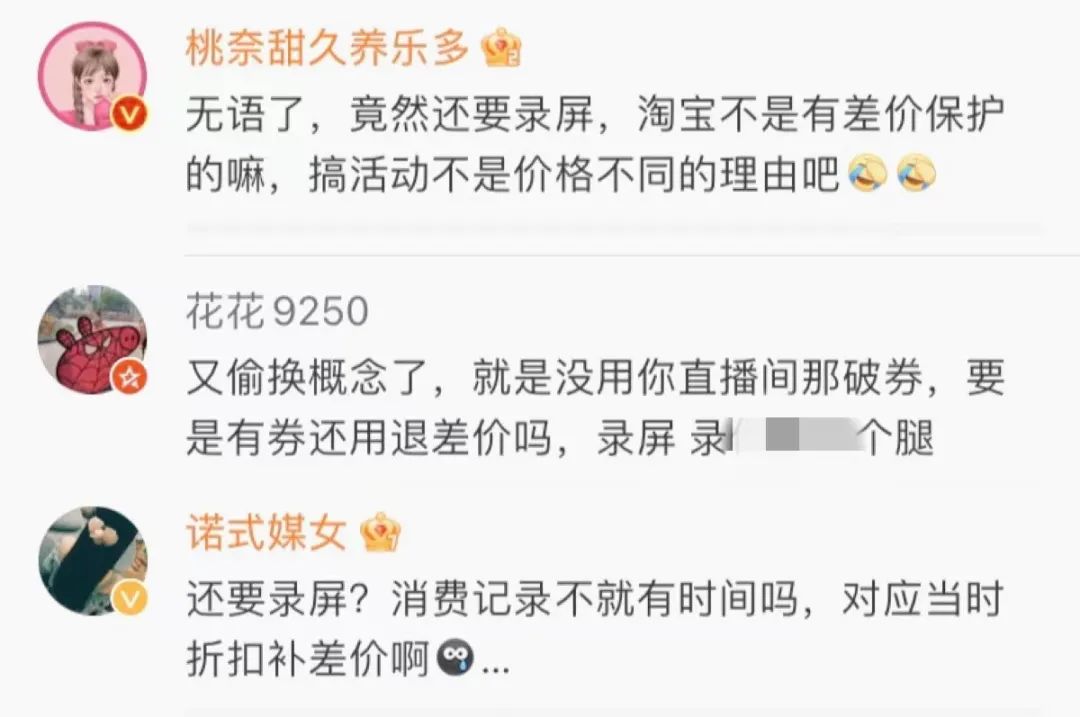 429变257，买到就是贵到？千万网友@欧莱雅！公司回应：退差价需录屏核实？休闲区蓝鸢梦想 - Www.slyday.coM