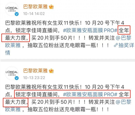 429变257，买到就是贵到？千万网友@欧莱雅！公司回应：退差价需录屏核实？休闲区蓝鸢梦想 - Www.slyday.coM