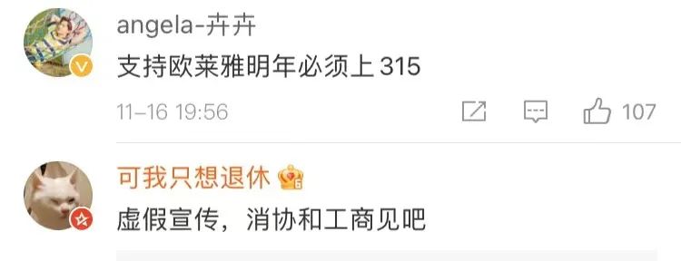 429变257，买到就是贵到？千万网友@欧莱雅！公司回应：退差价需录屏核实？休闲区蓝鸢梦想 - Www.slyday.coM