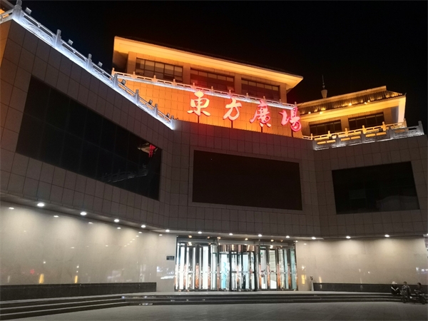 数智经营新体验通联支付助力酒泉东方购物中心提质增效