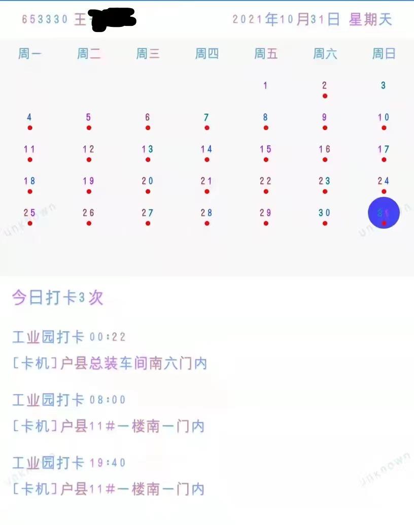比亚迪员工猝死在出租屋：10月有26天工作时长约12小时休闲区蓝鸢梦想 - Www.slyday.coM
