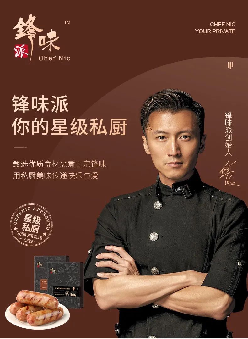 谢霆锋亲研烤肠?超大肉粒,1口爆汁,在家实现烤肠自由