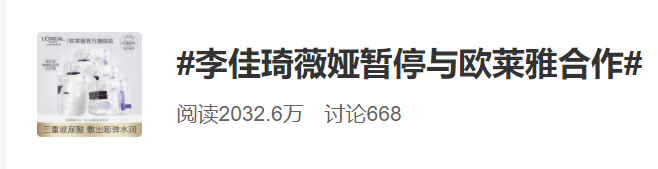 全年最低价成笑话，近万消费者投诉！欧莱雅客服：“李佳琦说低价就低价吗”休闲区蓝鸢梦想 - Www.slyday.coM