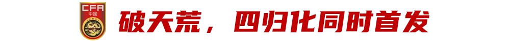1比1战平澳大利亚：如果这是第一轮？可惜已是第六轮……休闲区蓝鸢梦想 - Www.slyday.coM