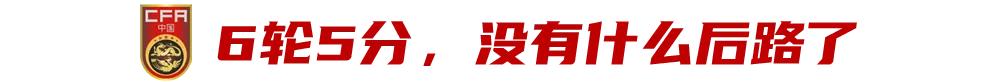 1比1战平澳大利亚：如果这是第一轮？可惜已是第六轮……休闲区蓝鸢梦想 - Www.slyday.coM