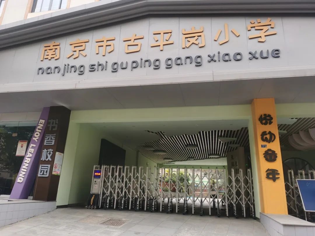 校园新闻快速图像联想记忆记忆方法公益讲座走进南京市古平岗小学