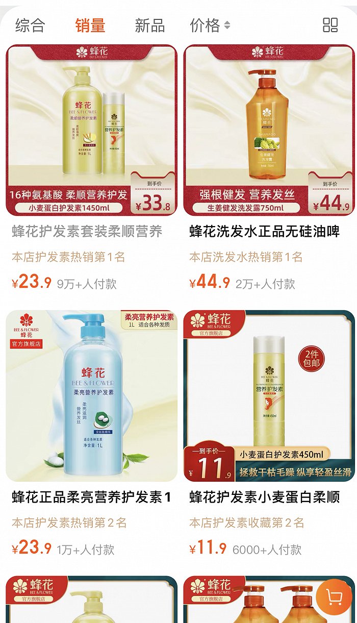 蜂花和鸿星尔克靠同情出圈，其他国货能借鉴吗？休闲区蓝鸢梦想 - Www.slyday.coM