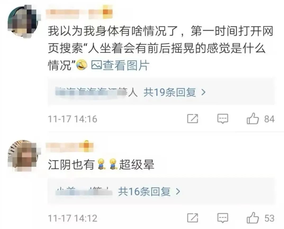 江苏盐城海域发生5.0级地震，朋友圈震感强烈休闲区蓝鸢梦想 - Www.slyday.coM