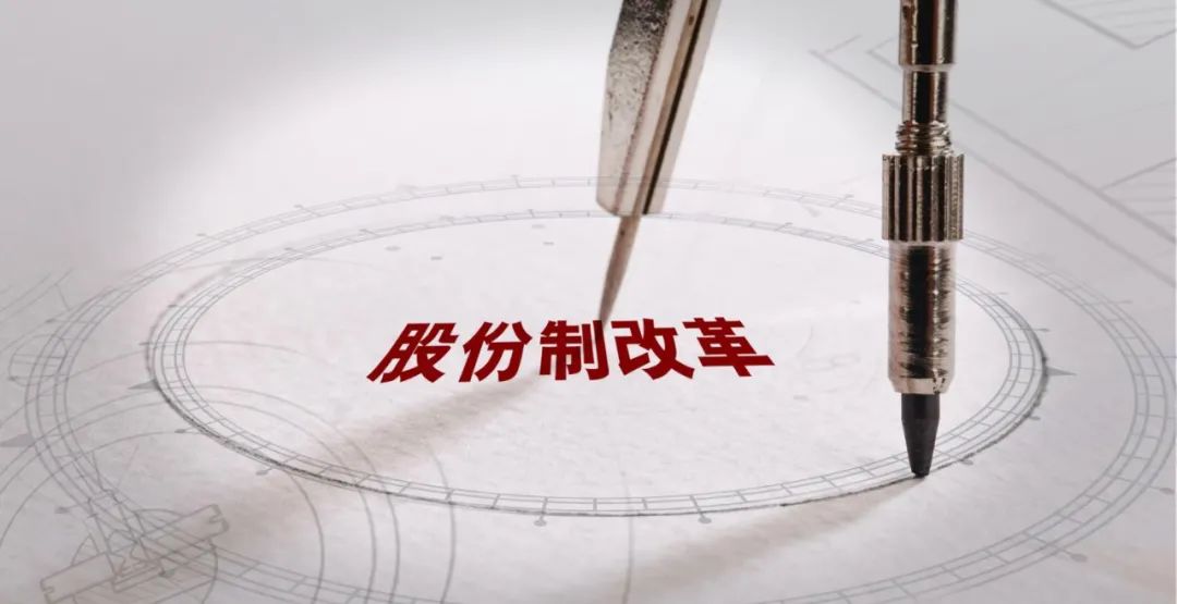 山西790家企业完成股份制改造