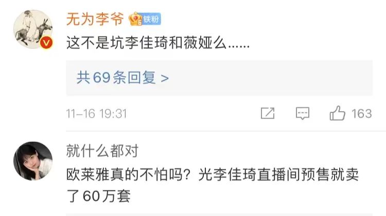 429变257，买到就是贵到？千万网友@欧莱雅！公司回应：退差价需录屏核实？休闲区蓝鸢梦想 - Www.slyday.coM