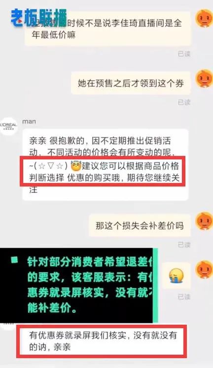 429变257，买到就是贵到？千万网友@欧莱雅！公司回应：退差价需录屏核实？休闲区蓝鸢梦想 - Www.slyday.coM