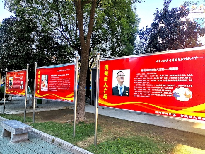 安徽固镇树立好人标杆引领道德风尚