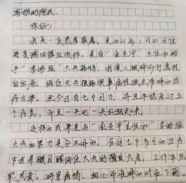 吉林一抗疫女医生突发疾病因公殉职，年仅30岁休闲区蓝鸢梦想 - Www.slyday.coM