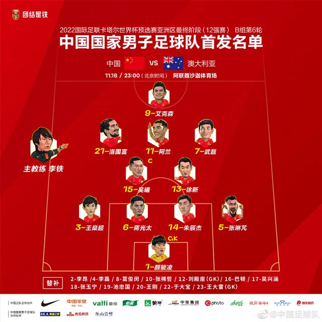 武磊点球建功，4名入籍球员全部首发，国足1比1战平澳大利亚队休闲区蓝鸢梦想 - Www.slyday.coM