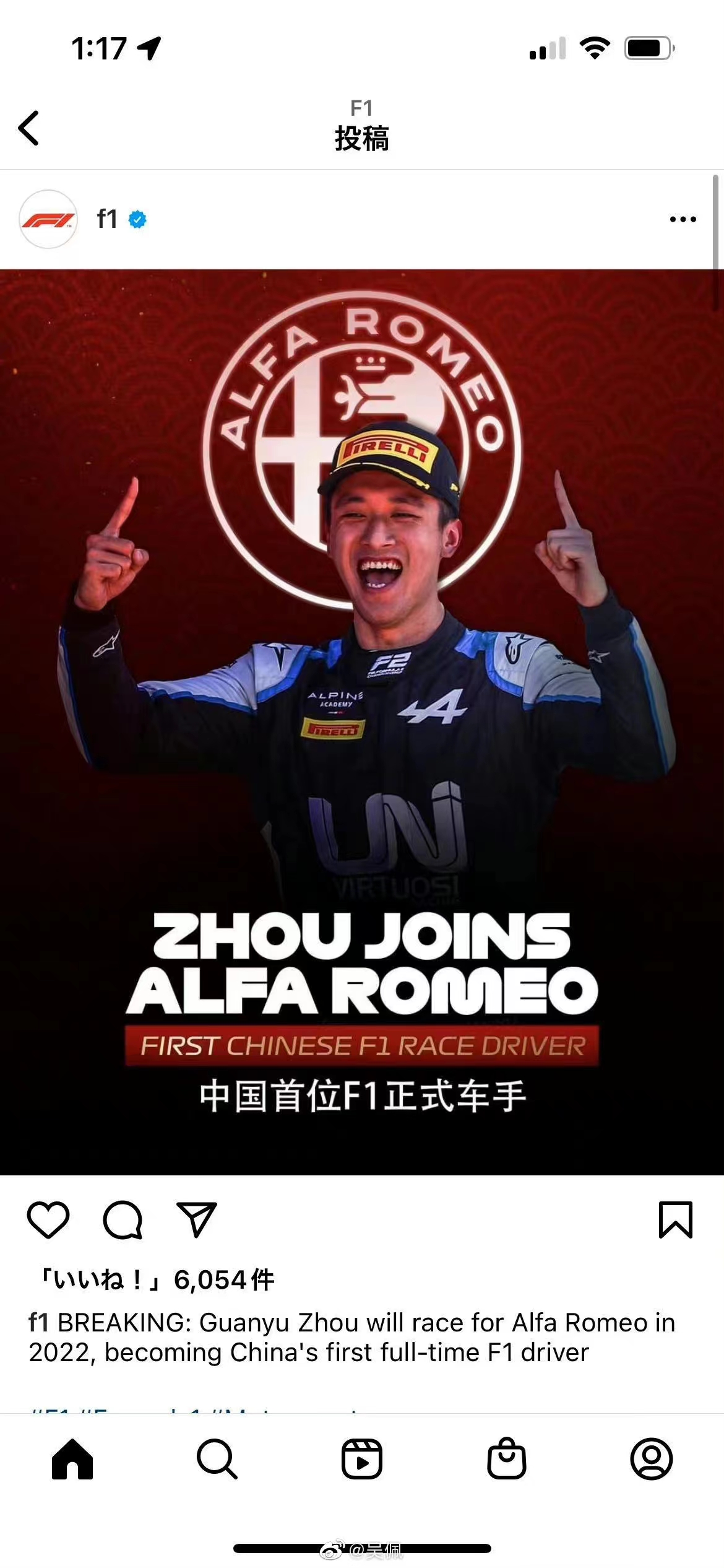 F1正赛首位中国车身诞生！“付费加盟”的周冠宇实力如何？__财经头条