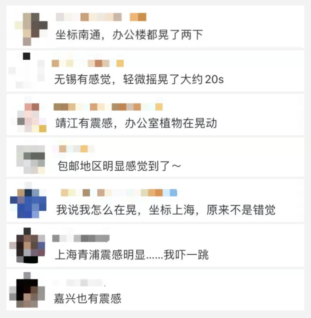 江苏盐城海域发生5.0级地震！上海、浙江等地有震感休闲区蓝鸢梦想 - Www.slyday.coM