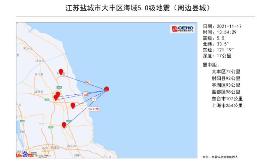 江苏盐城大丰区海域发生5.0级地震，上海、南京等地有震感休闲区蓝鸢梦想 - Www.slyday.coM