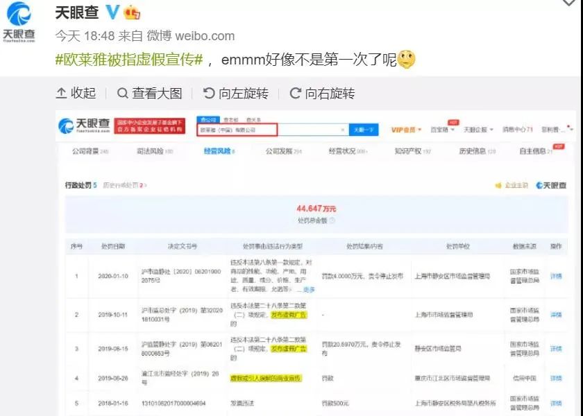 429变257，买到就是贵到？千万网友@欧莱雅！公司回应：退差价需录屏核实？休闲区蓝鸢梦想 - Www.slyday.coM