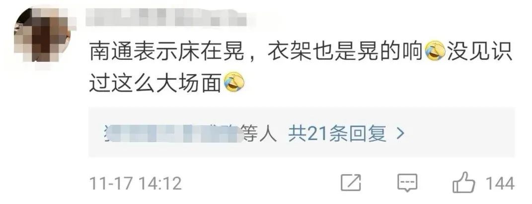 江苏盐城海域发生5.0级地震，朋友圈震感强烈休闲区蓝鸢梦想 - Www.slyday.coM