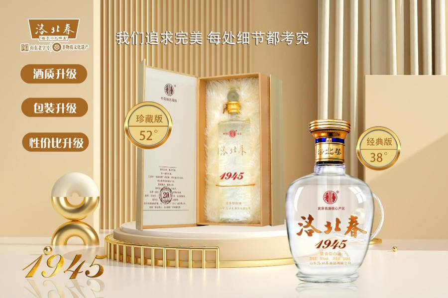 洛北春53度酱香图片