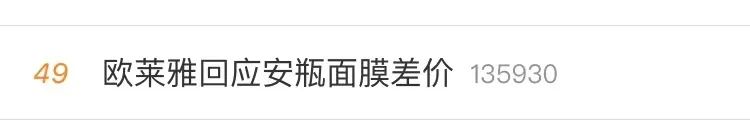 429变257，买到就是贵到？千万网友@欧莱雅！公司回应：退差价需录屏核实？休闲区蓝鸢梦想 - Www.slyday.coM
