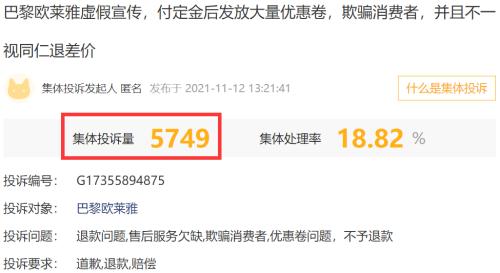 千万网友@欧莱雅，差价到底退不退？大品牌“不讲武德”，信任透支后还剩多少价值休闲区蓝鸢梦想 - Www.slyday.coM