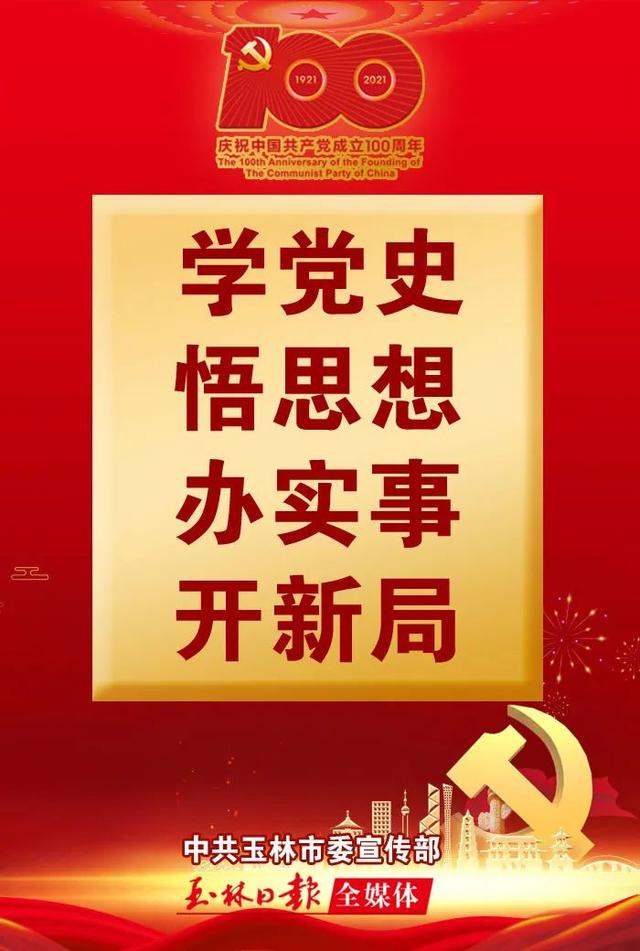 中国共产党玉林市代表会议召开，选举产生玉林市出席自治区第十二次党代表大会代表休闲区蓝鸢梦想 - Www.slyday.coM