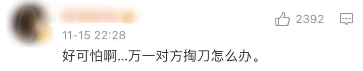 男子扮女装躲上海商场女厕偷拍当场被抓！见义勇为者亮了......休闲区蓝鸢梦想 - Www.slyday.coM